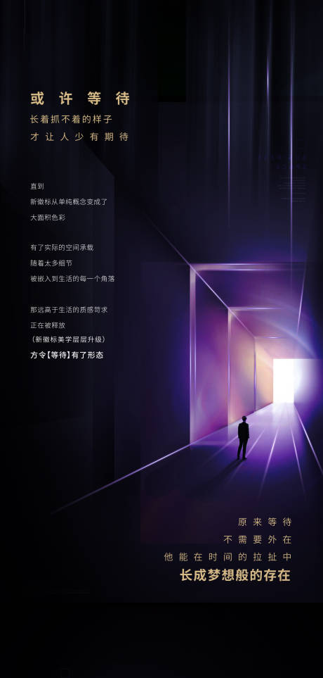 源文件下载【地产中式刷屏稿飞机稿】编号：66140003248795289