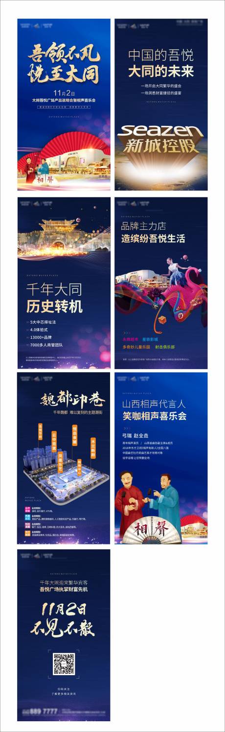 源文件下載【享設計】搜索編號：53910003158462919【地產發布會活動藍金H5專題設計】