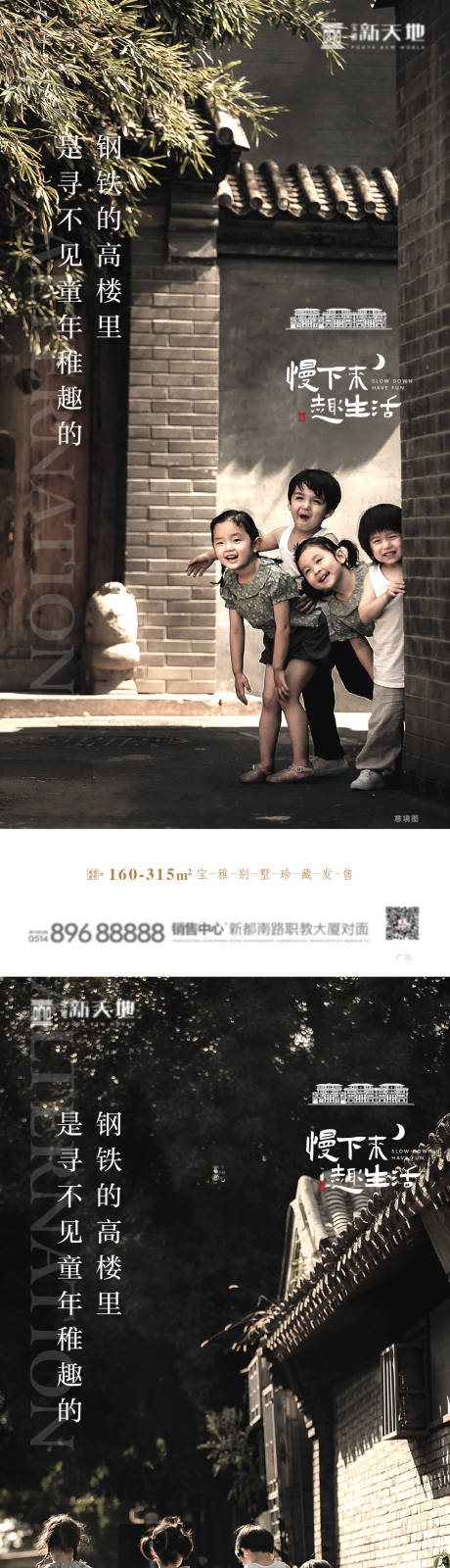 源文件下載【享設(shè)計】搜索編號：37850003146015403【院墅價值點海報】