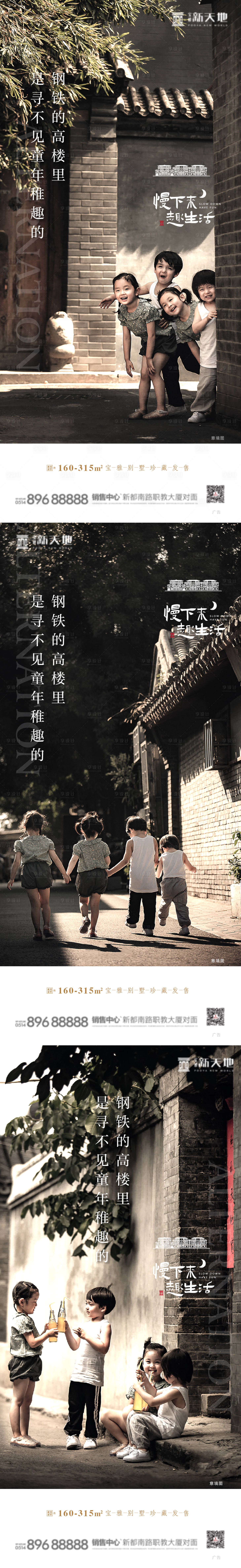 源文件下载【享设计】搜索编号：37850003146015403【院墅价值点海报】