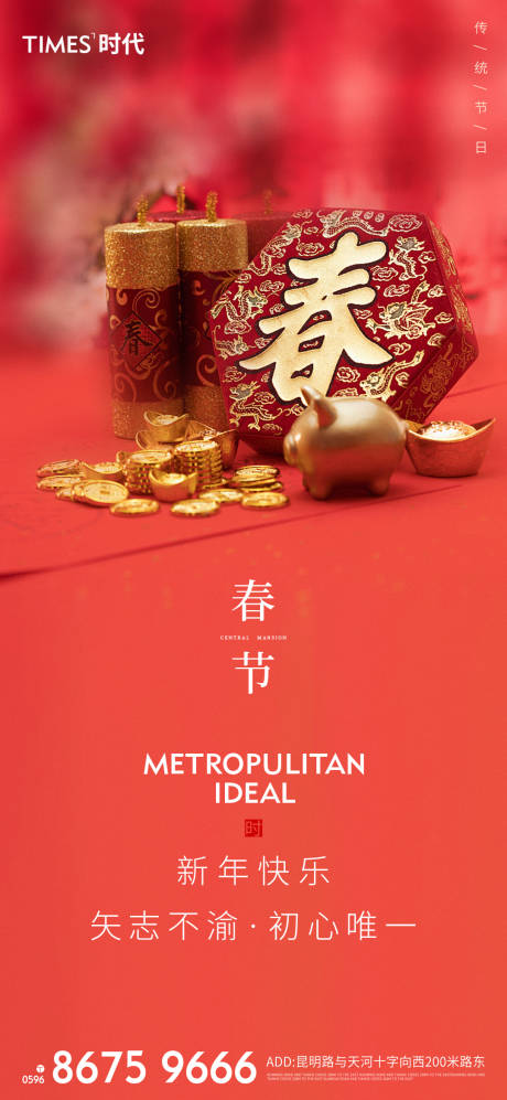源文件下載【春節(jié)】編號(hào)：66700003269028822
