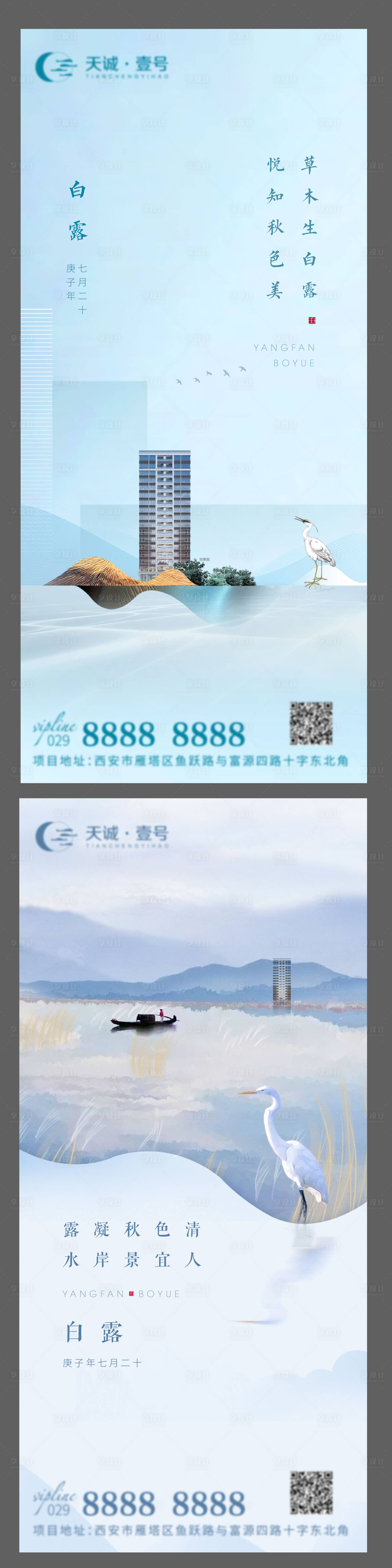 源文件下載【地產白鷺節氣】編號：25800003127983563