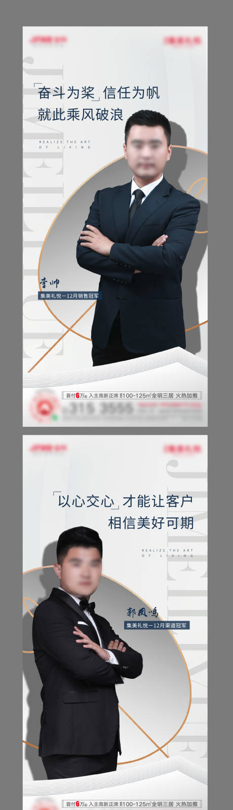 源文件下载【销冠海报】编号：20210104134710474