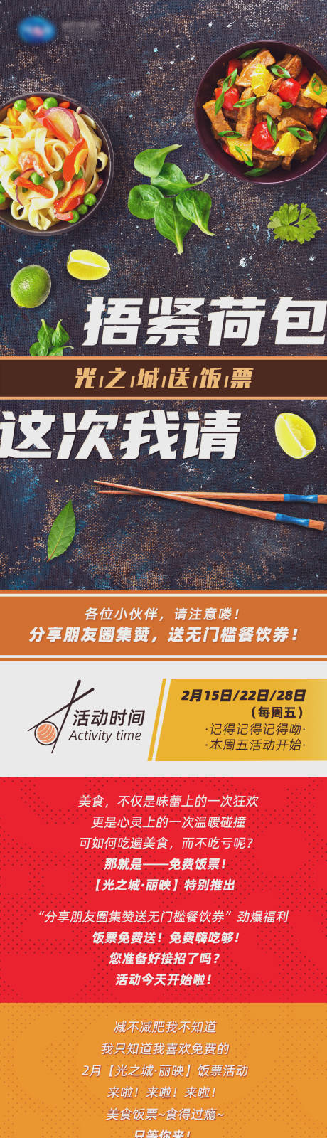 源文件下载【欧式高档简餐美食长图海报】编号：60390003159571478