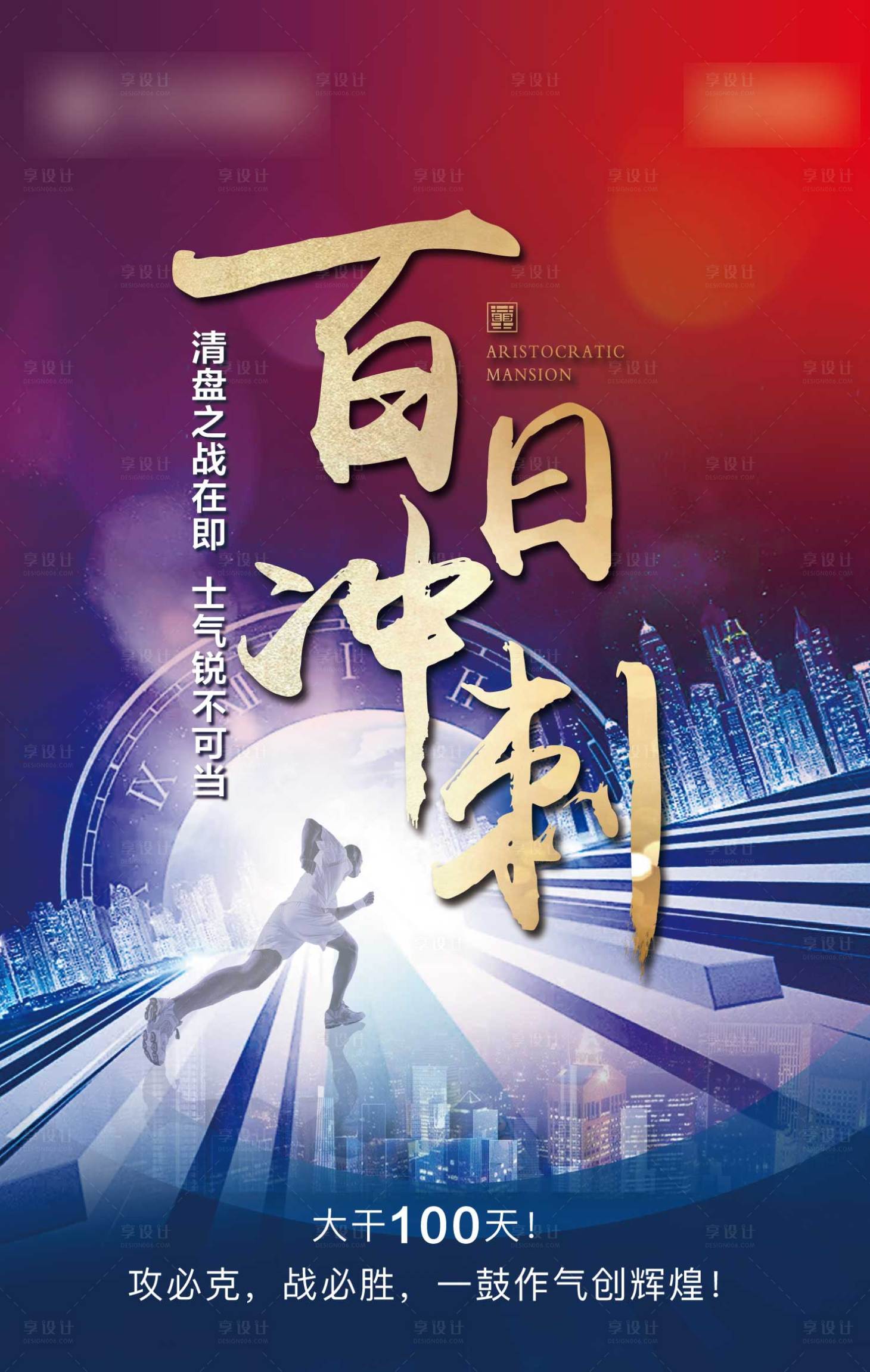 源文件下载【百日冲刺】编号：20820003120331058