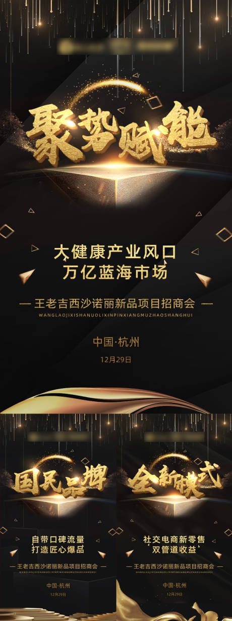 源文件下載【招商海報】編號：38040003139249839