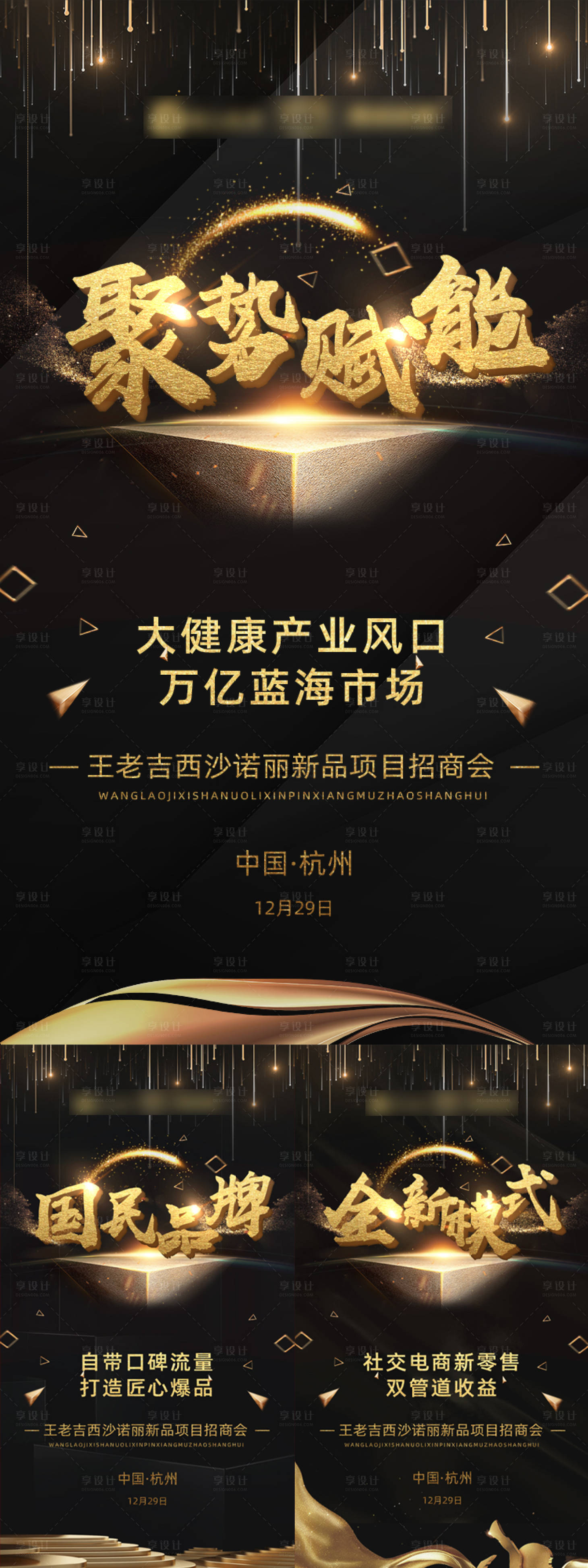 源文件下载【招商海报】编号：38040003139249839