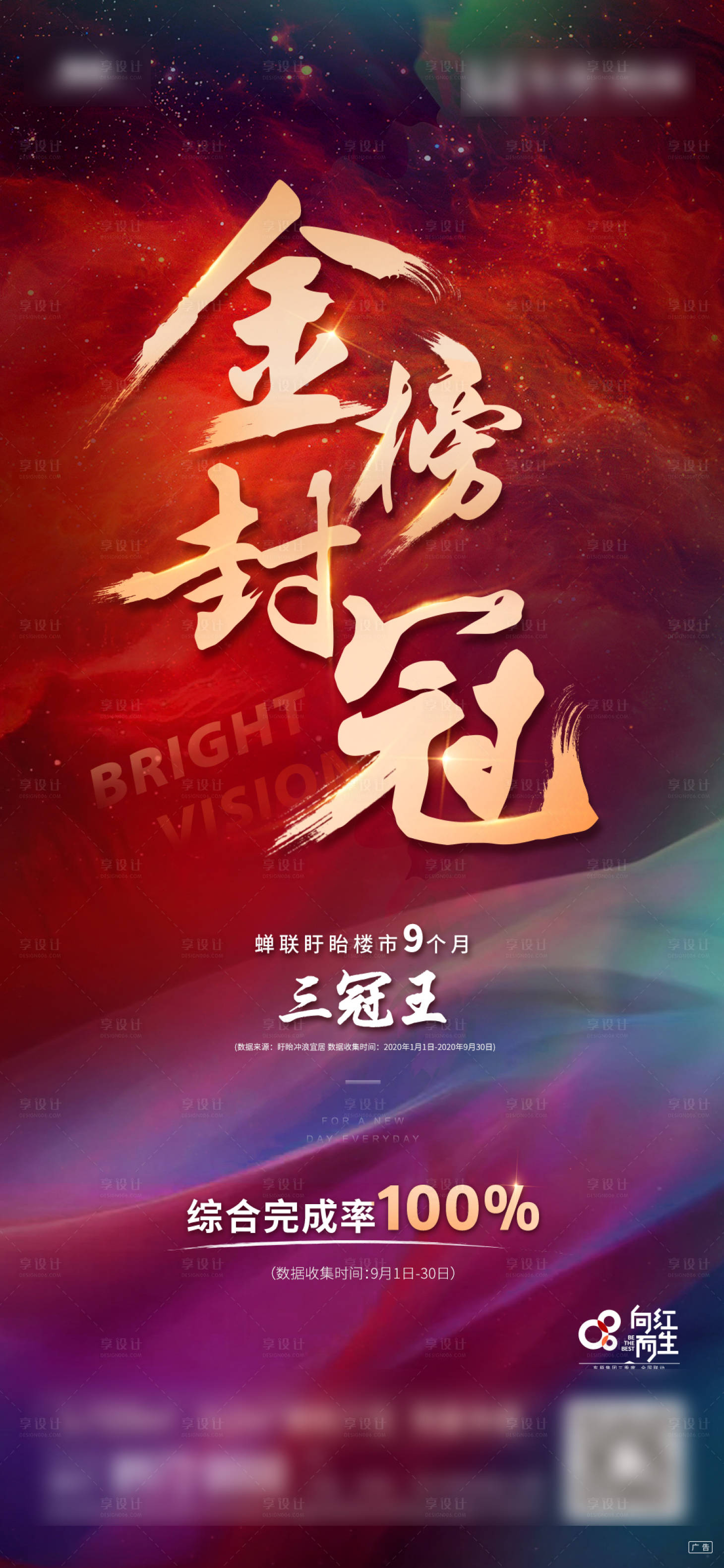 源文件下载【享设计】搜索编号：68420003328913334【热销加推数据飞机稿】