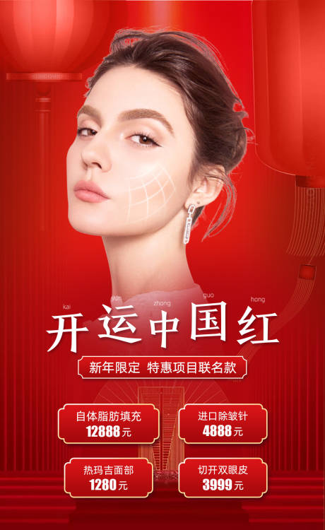 源文件下载【医美项目图】编号：76960003134912716