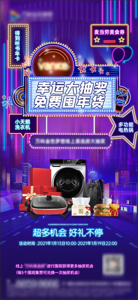 源文件下载【年货节热销单图】编号：25380003382244281