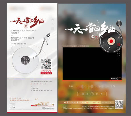 源文件下载【享设计】搜索编号：12800003385502074【音乐活动海报】
