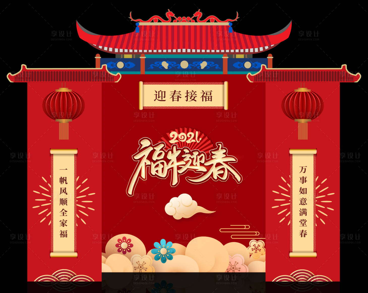 源文件下載【享設(shè)計(jì)】搜索編號(hào)：76150003366009616【新年打卡區(qū)裝飾美陳】