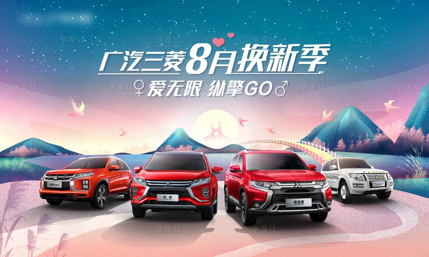 源文件下載【享設計】搜索編號：11530003167721179【汽車海報】