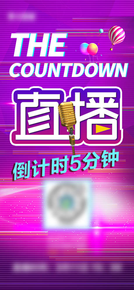 源文件下载【直播倒计时  】编号：20210118161403218