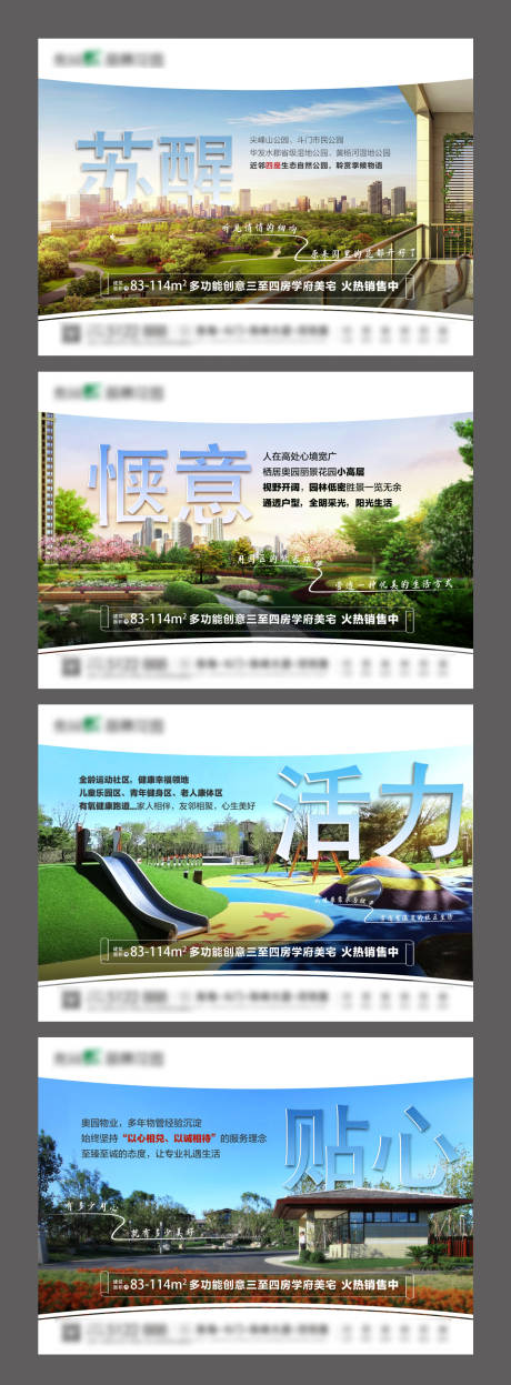 源文件下載【享設(shè)計(jì)】搜索編號(hào)：49790003256575658【地產(chǎn)價(jià)值點(diǎn)系列海報(bào)】