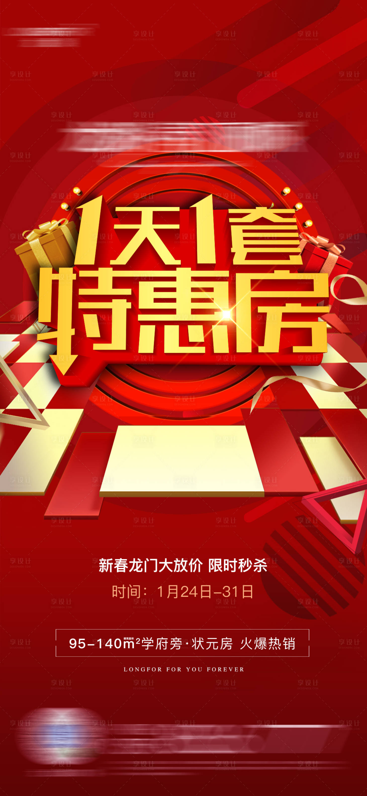 源文件下载【享设计】搜索编号：14930003169868781【特惠房】