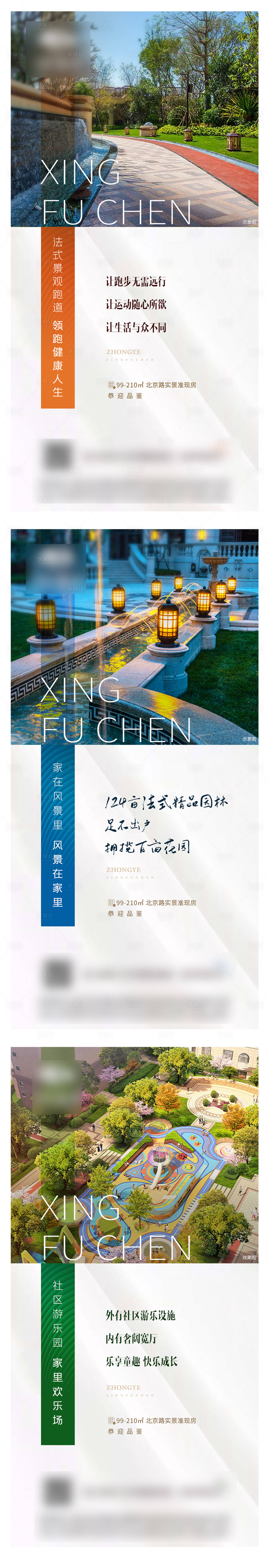 源文件下載【享設計】搜索編號：50010003420133391【地產配套賣點微信稿】