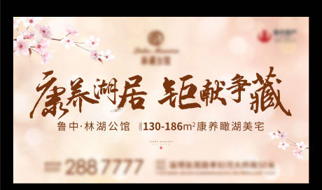 源文件下載【享設(shè)計】搜索編號：78250003117482047【戶外背景板】