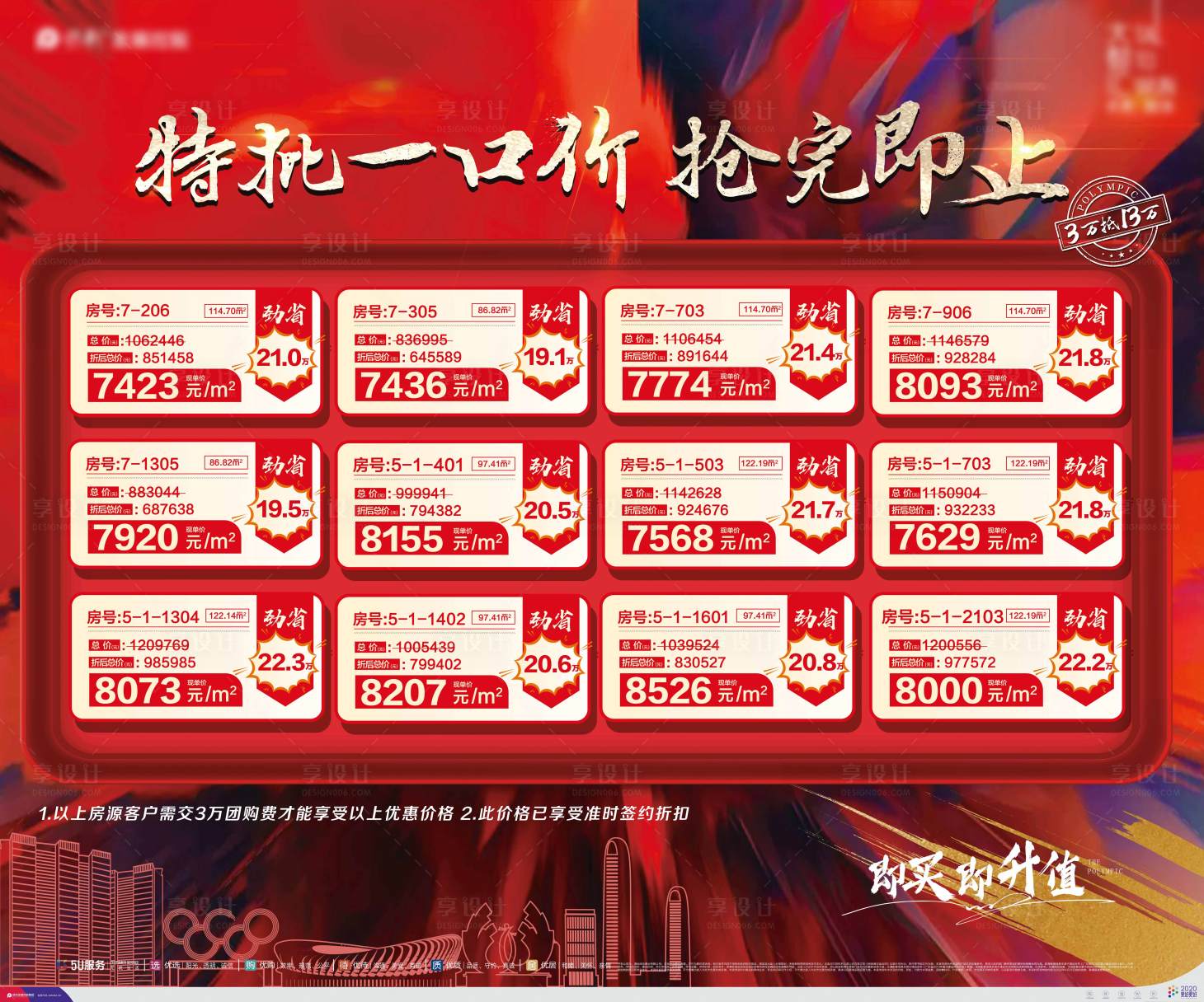 源文件下载【享设计】搜索编号：43550003271621815【住宅一口价】