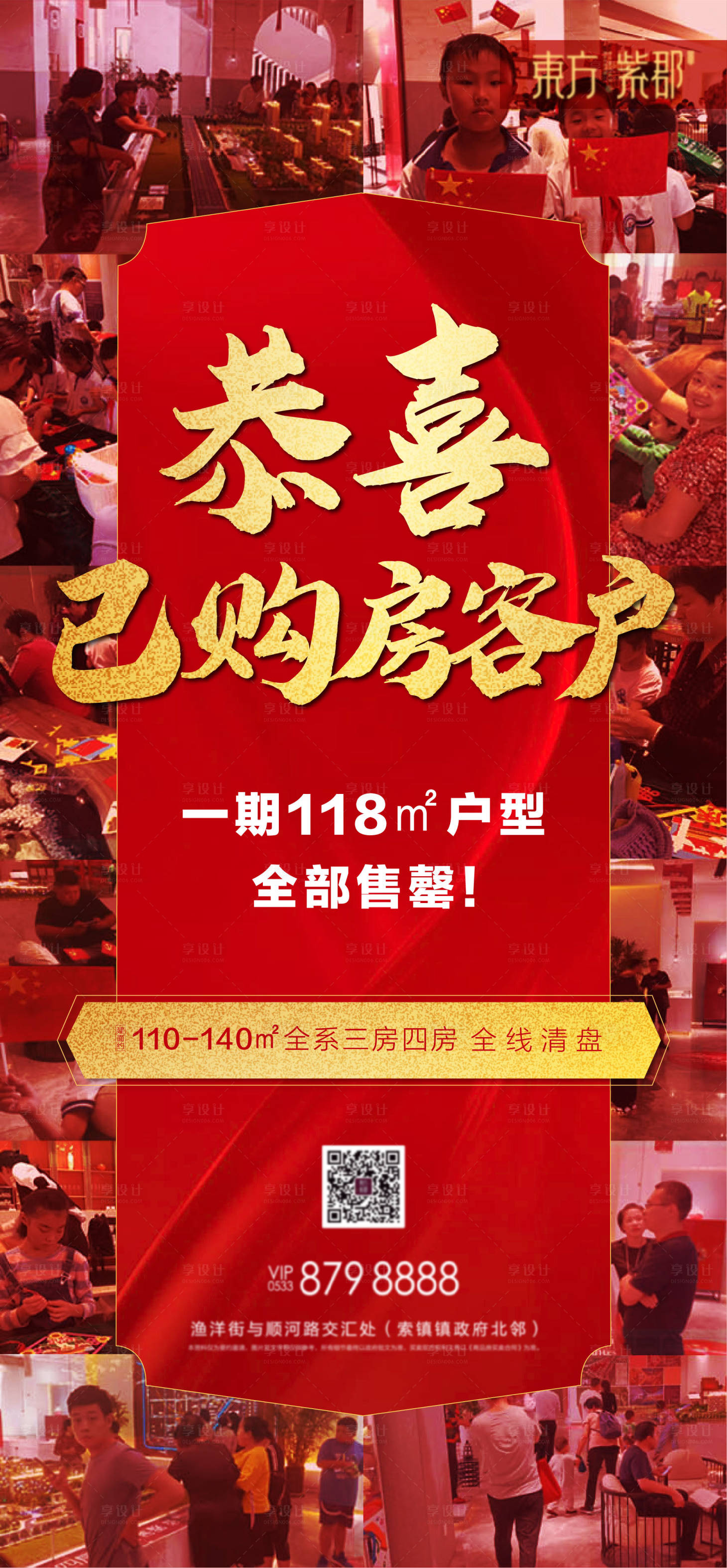 源文件下载【享设计】搜索编号：10260003228877799【热销】