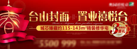 源文件下载【享设计】搜索编号：41240003296329869【新春户外广告T牌】