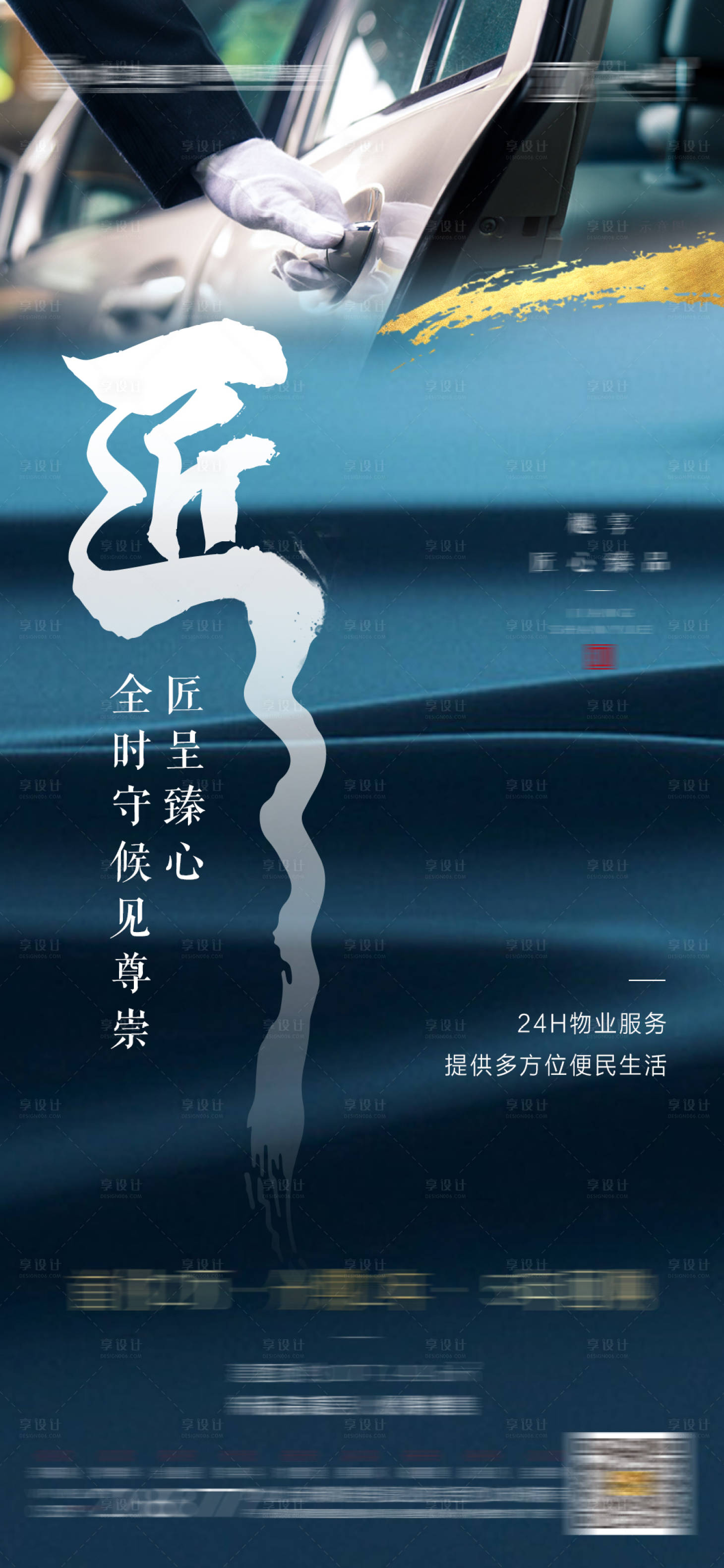 源文件下載【享設計】搜索編號：75030003423409774【地產物業價值點海報】