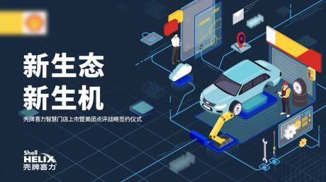 源文件下载【2.5d科技活动展板】编号：95010003228159148