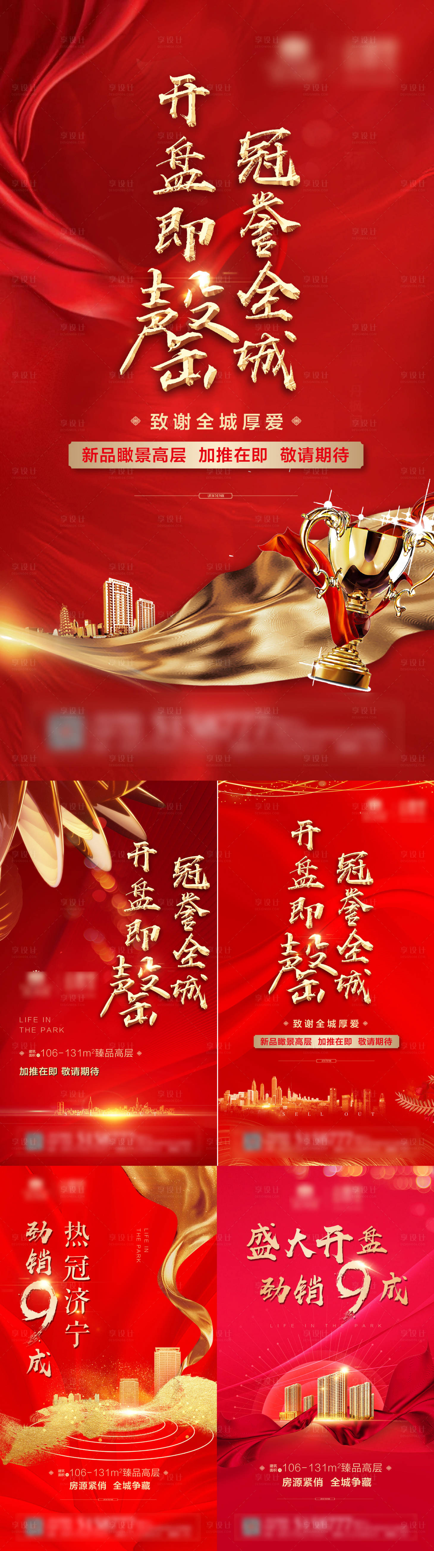源文件下載【享設(shè)計(jì)】搜索編號(hào)：46970003134202496【熱銷微信】