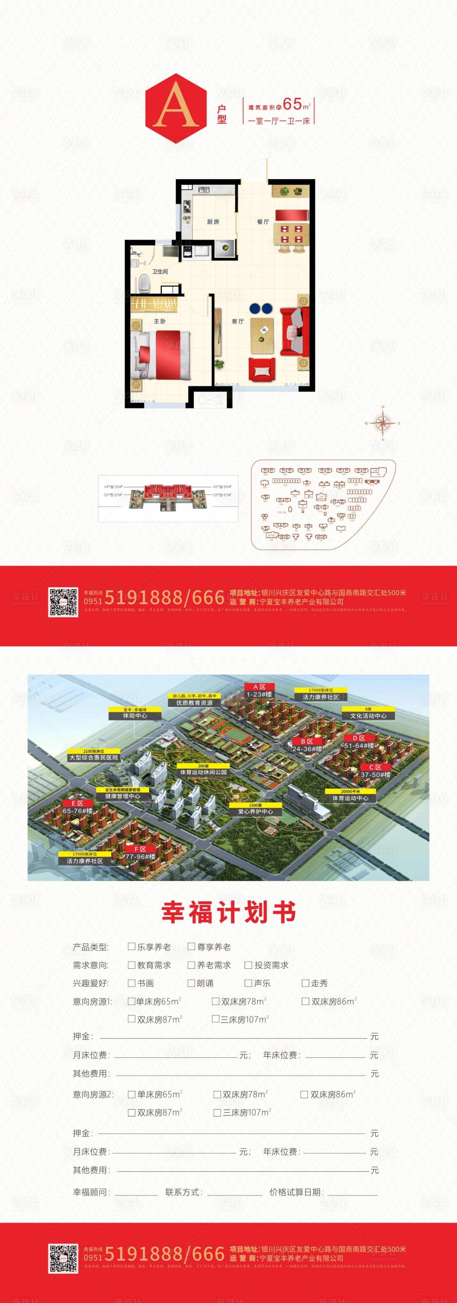 源文件下載【享設(shè)計(jì)】搜索編號(hào)：49920003213378052【戶(hù)型圖】