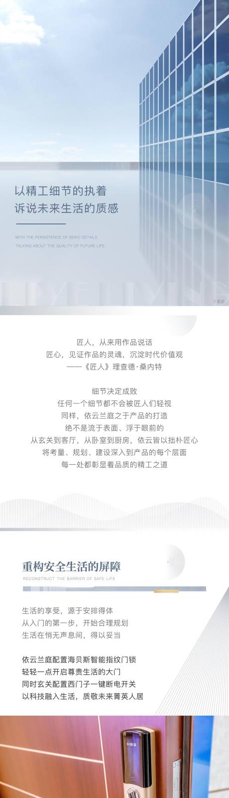 源文件下载【地产精工长图】编号：19950003367551194
