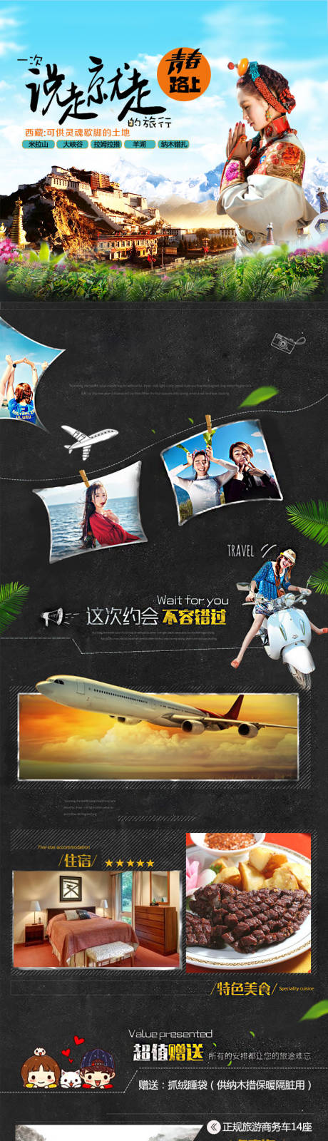 源文件下载【青海湖旅游】编号：79600003188515550
