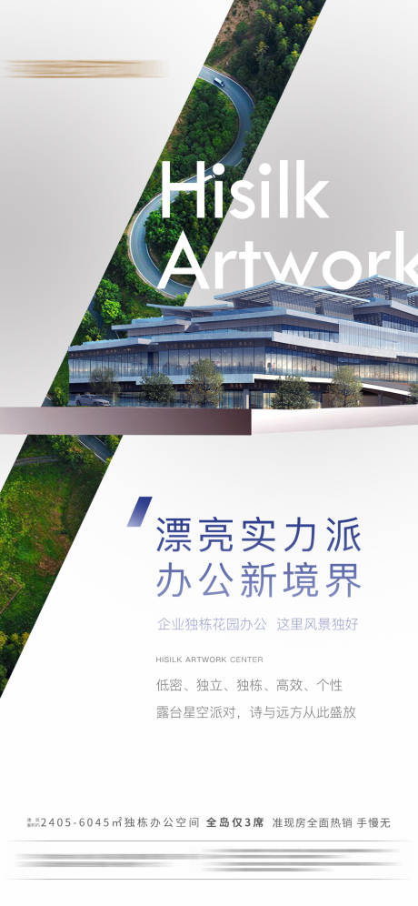 源文件下載【享設(shè)計】搜索編號：58640003185388923【空中花園價值點】