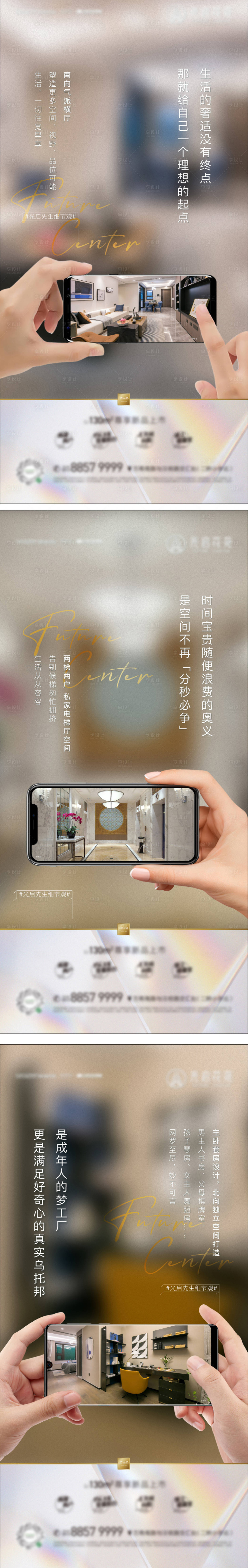 源文件下载【享设计】搜索编号：80900003256611818【房地产户型价值点海报】