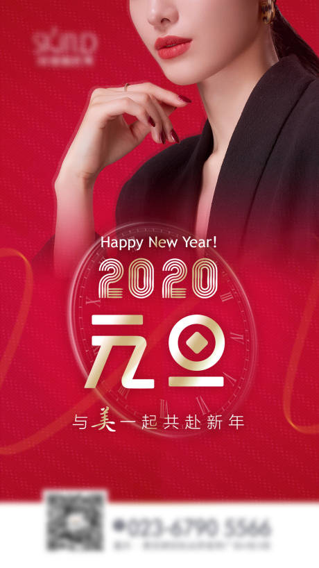 源文件下載【享設(shè)計(jì)】搜索編號：60820003196778507【元旦節(jié)海報(bào)】