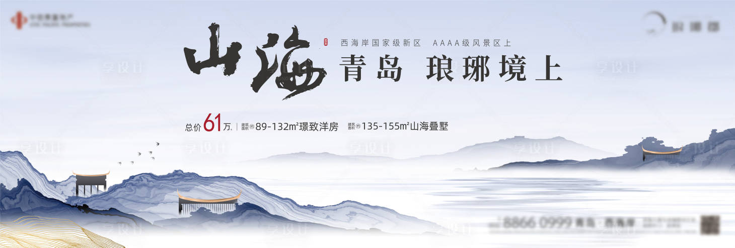 源文件下载【新中式地产背景板】编号：86140003368261905