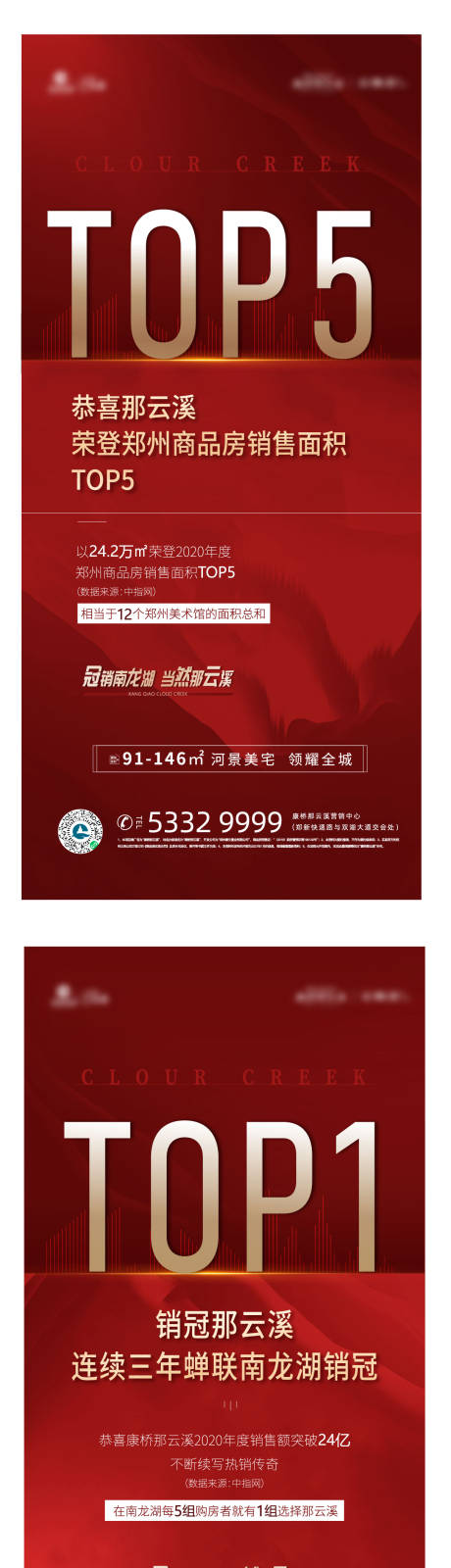 源文件下载【享设计】搜索编号：84070003206767276【热销海报】