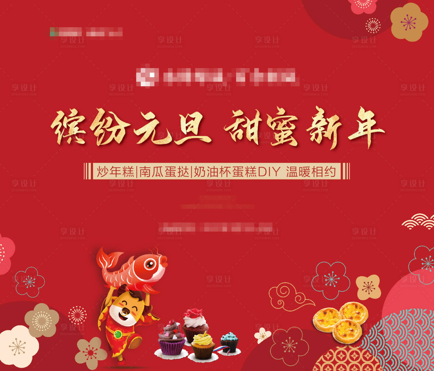 源文件下載【新年背景板】編號：14740003232757620