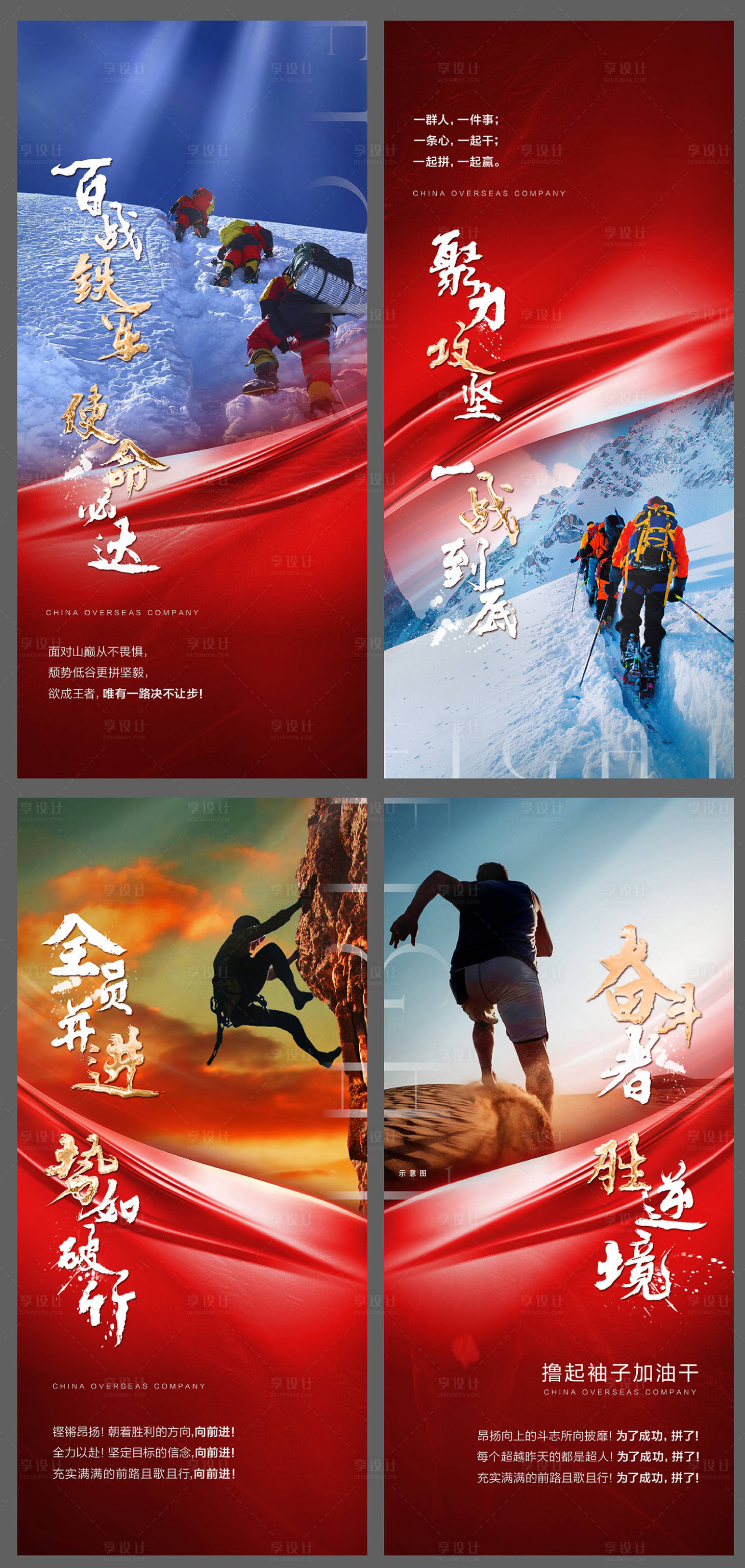 源文件下載【地產集團雞血沖刺飛機稿】編號：85500003353396918