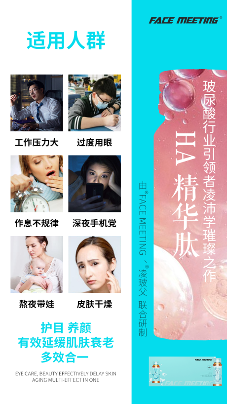 源文件下載【享設(shè)計】搜索編號：96600003337875179【化妝品精華肽膠原蛋白成分介紹海報青色】