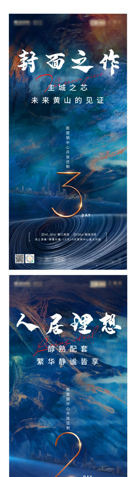 源文件下载【中式质感倒计时海报】编号：20030003229228755