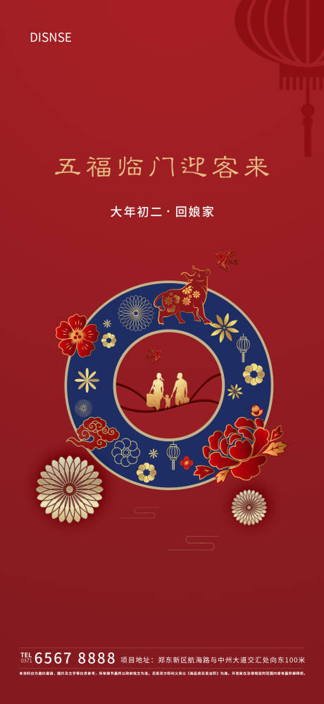 源文件下載【享設(shè)計】搜索編號：55310003293785727【初二海報】