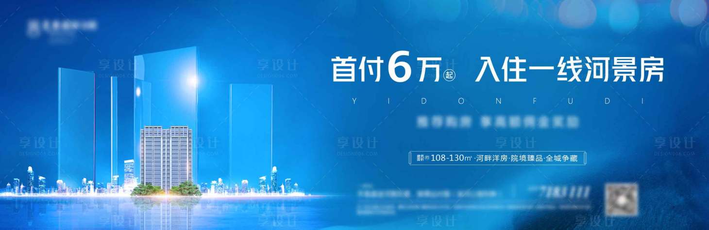 源文件下载【地产蓝色河景广告展板】编号：77790003278874989