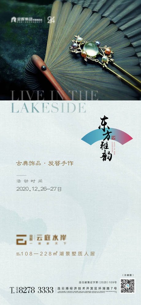 源文件下载【发簪手作】编号：71170003181027125
