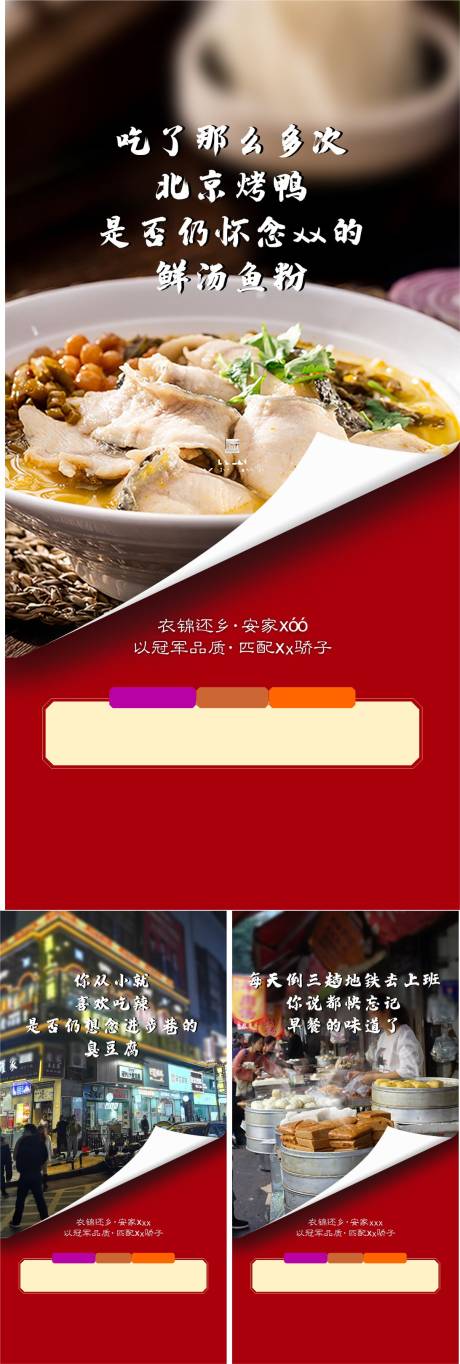 源文件下载【享设计】搜索编号：39230003304799335【返乡置业海报】
