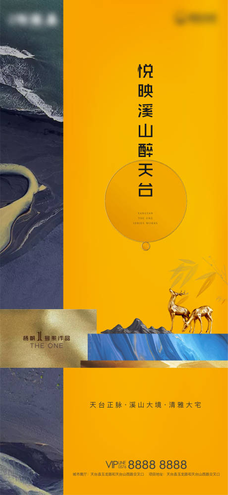 源文件下载【享设计】搜索编号：23700003236635314【房地产新中式价值点主形象海报】
