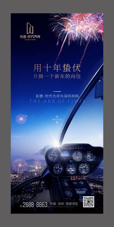 源文件下载【元旦】编号：55670003167784253