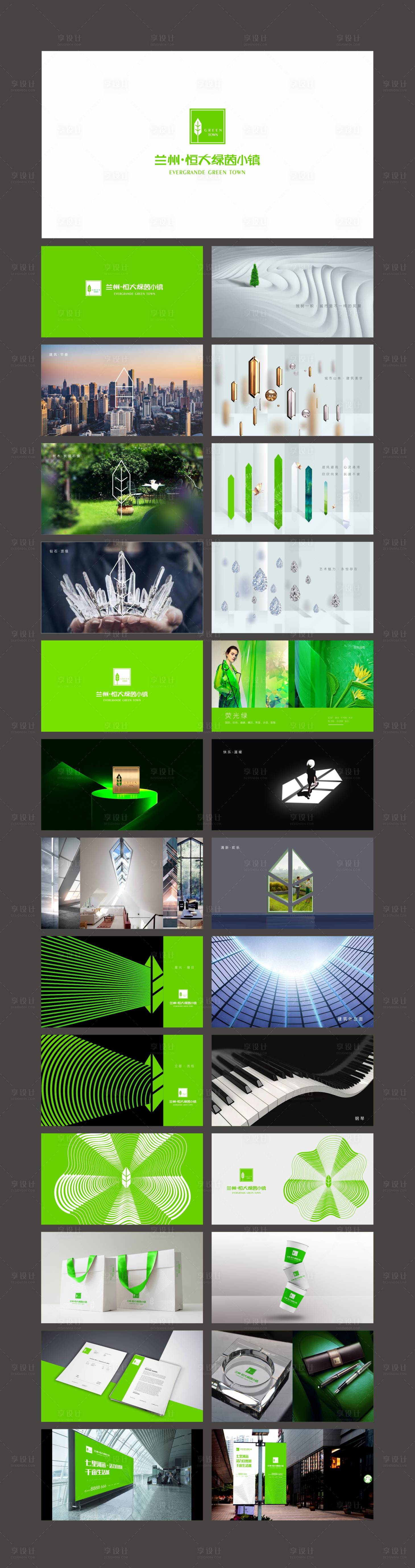 源文件下载【享设计】搜索编号：87710003152045451【荧光绿地产VI】