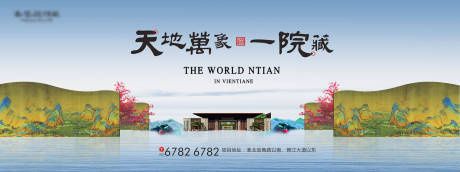 源文件下载【地产中式大气海报】编号：29870003155035276