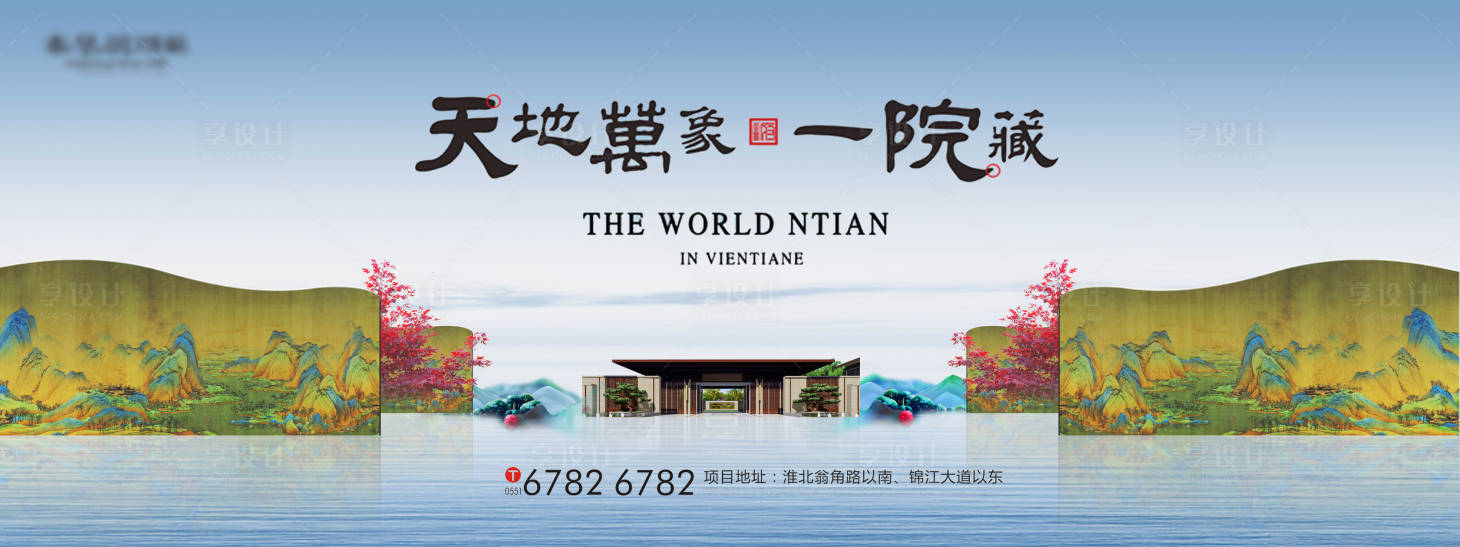 源文件下載【享設計】搜索編號：29870003155035276【地產中式大氣海報】