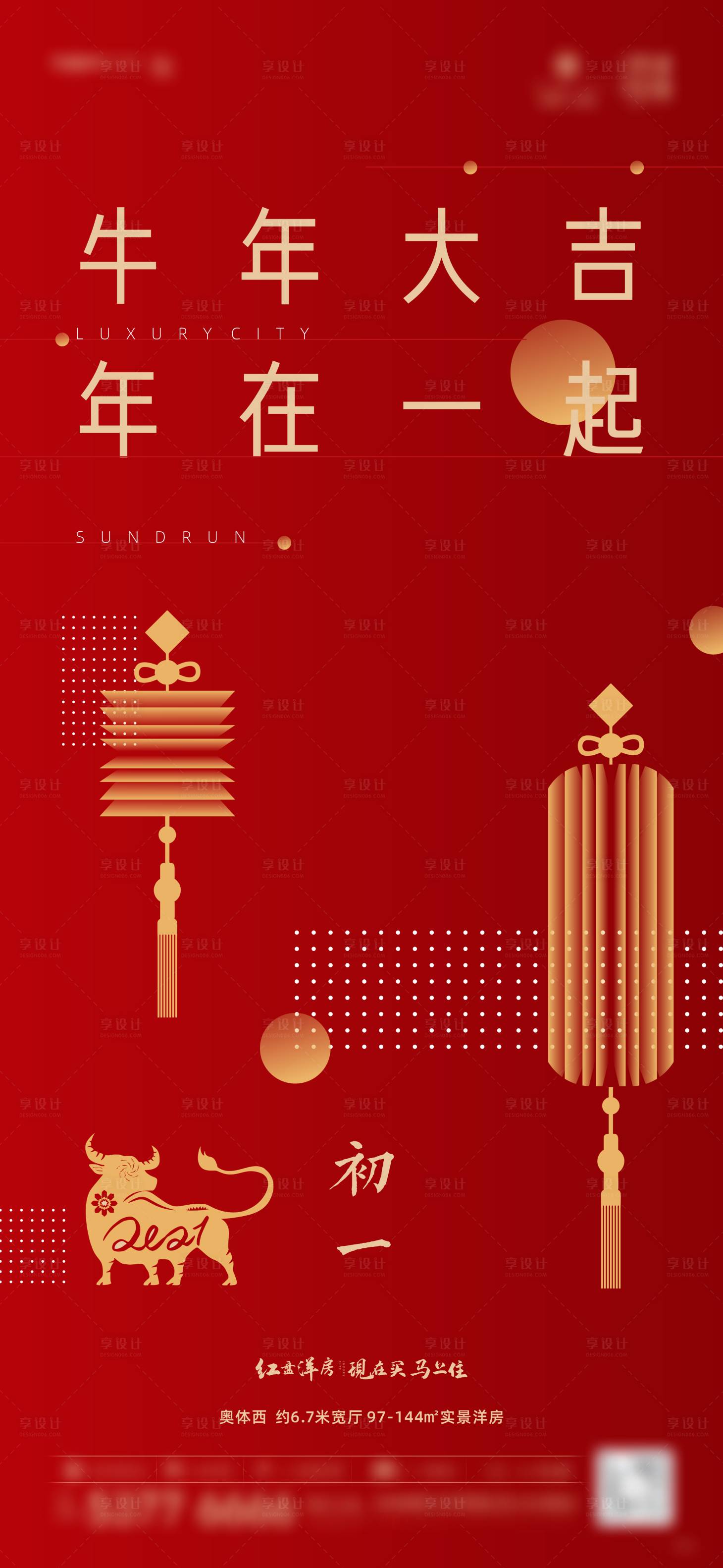 源文件下載【享設計】搜索編號：69840003127487169【初一海報】